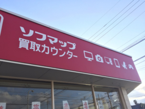携帯市場 岐阜羽島本店　ソフマップ買取カウンター