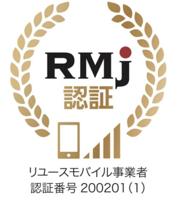 RMJ認証ロゴ