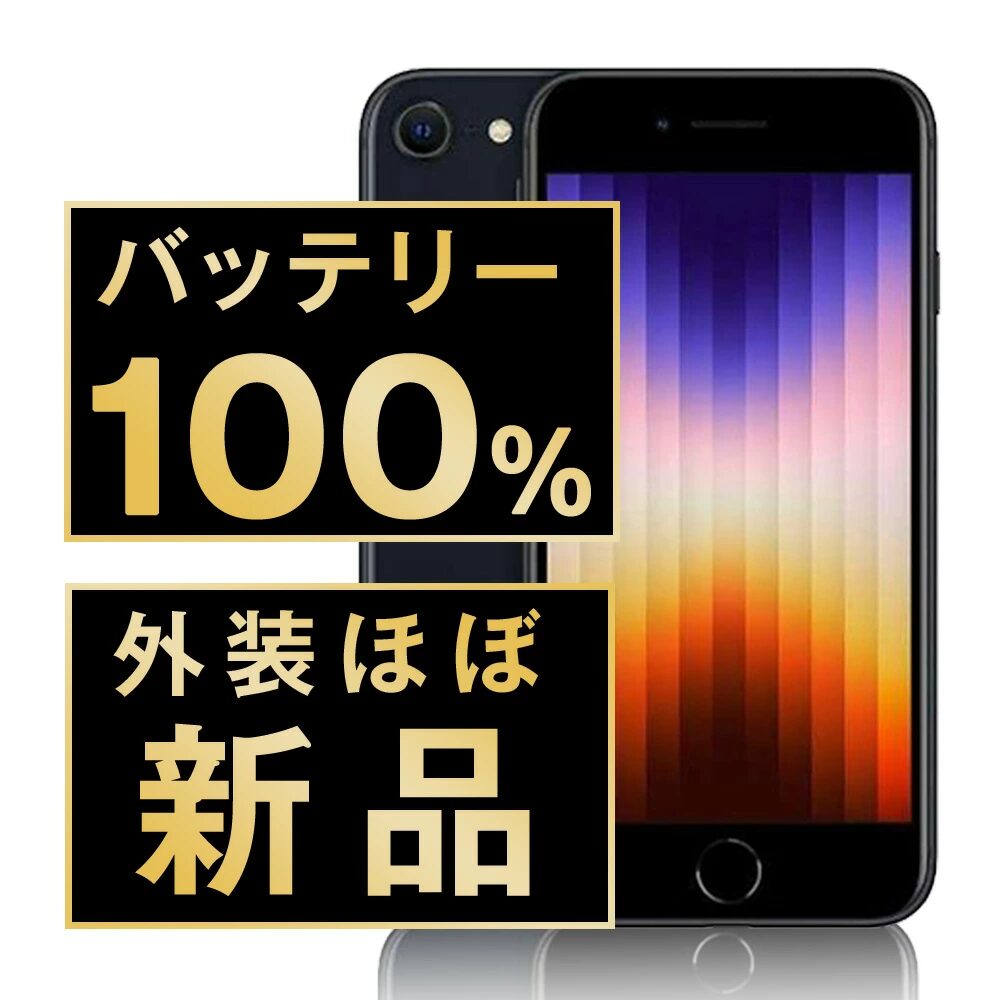 iPhoneSE第3世代の販売数も260%を超えた